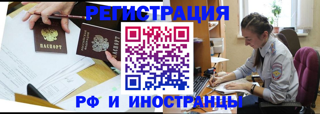 прописка гарантия в Каменск-Уральске