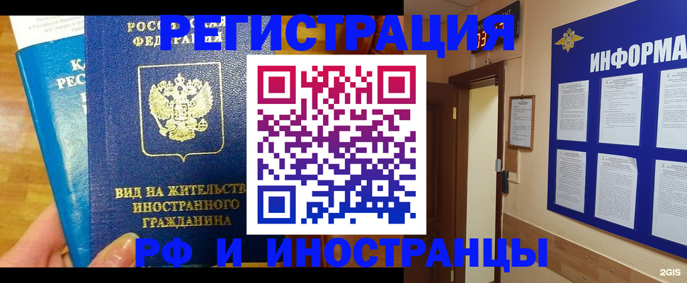 прописка штамп в Каменск-Уральске